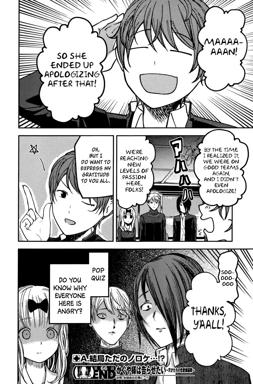 Kaguya-sama wa Kokurasetai - Tensai-tachi no Renai Zunousen Chapter 76 18